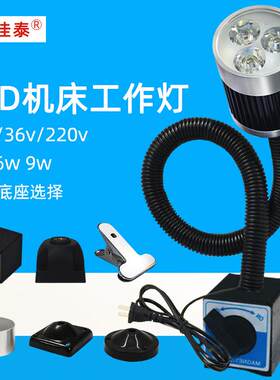LED机床工作灯数控CNC车床VV维修照明灯夹工业鹅颈台灯磁吸