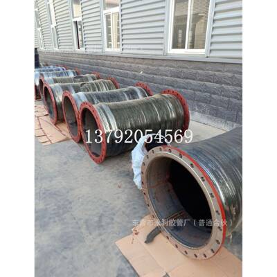 DN650700mm大口径法兰胶管2426寸吸排水输泥抽沙专用橡胶管