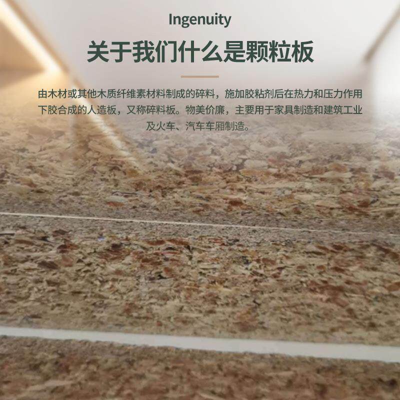 实木颗粒板免漆生态板18mm三聚氰胺饰面板衣柜家具橱柜板颗粒板