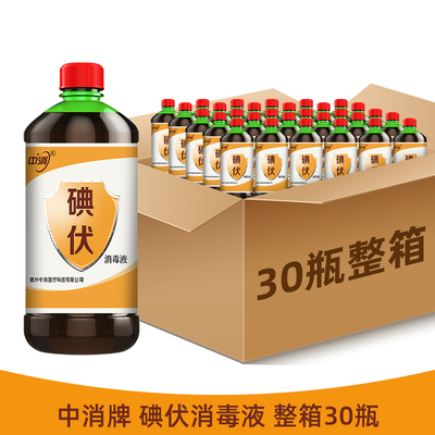 碘伏伤口私处婴儿脐带消毒