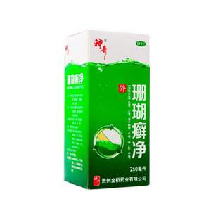 神奇珊瑚癣净250ml脚气脚臭脱皮泡脚药水止痒手足脚藓杀菌真菌