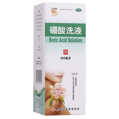 【信龙】硼酸洗液3%*250ml*1瓶/盒消毒湿疹冲洗皮肤消毒瘙痒