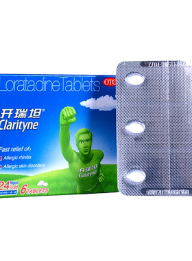 【开瑞坦】氯雷他定片10mg*6片/盒过敏性鼻炎鼻塞荨麻疹鼻炎喷嚏