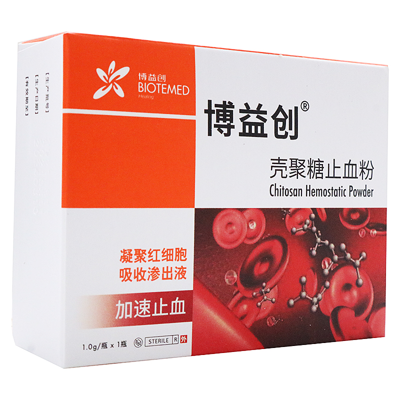 博益创 壳聚糖止血粉 1g/瓶