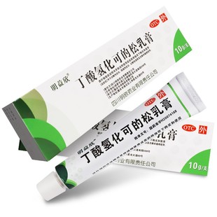 明益欣丁酸氢化可的松乳膏10g过敏性皮炎湿疹非氧化可的松软膏霜