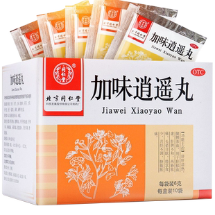 北京同仁堂加味逍遥丸官方正品旗舰店桅女子丹栀逍逍遥丸月经不调