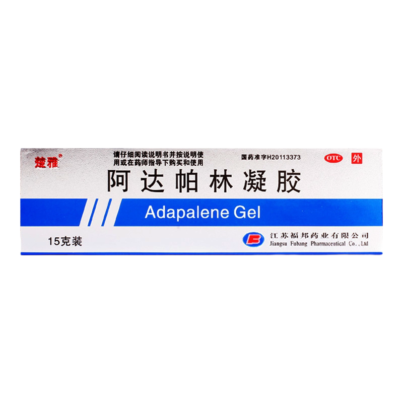 楚雅阿达帕林凝胶15g粉刺丘疹脓疱寻常型痤疮阿达柏林凝胶非乳膏