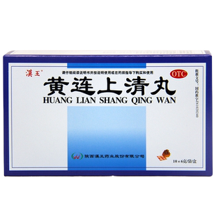 汉王 黄连上清丸 6g*10袋/盒 用于风热上攻咽喉肿痛牙齿疼痛正品