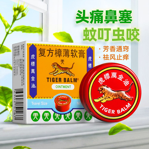 [虎标万金油]复方樟薄软膏4g*1瓶/盒鼻塞蚊虫叮咬头痛清凉