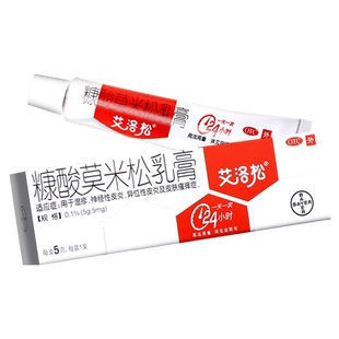 艾洛松糠酸莫米松乳膏5g湿疹软膏皮炎皮肤瘙痒药膏外用正品