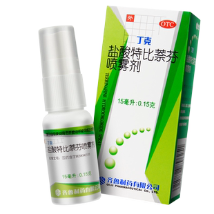 齐鲁丁克盐酸特比萘芬喷雾剂旗舰店花斑癣手足癣脚气喷雾真菌凝胶
