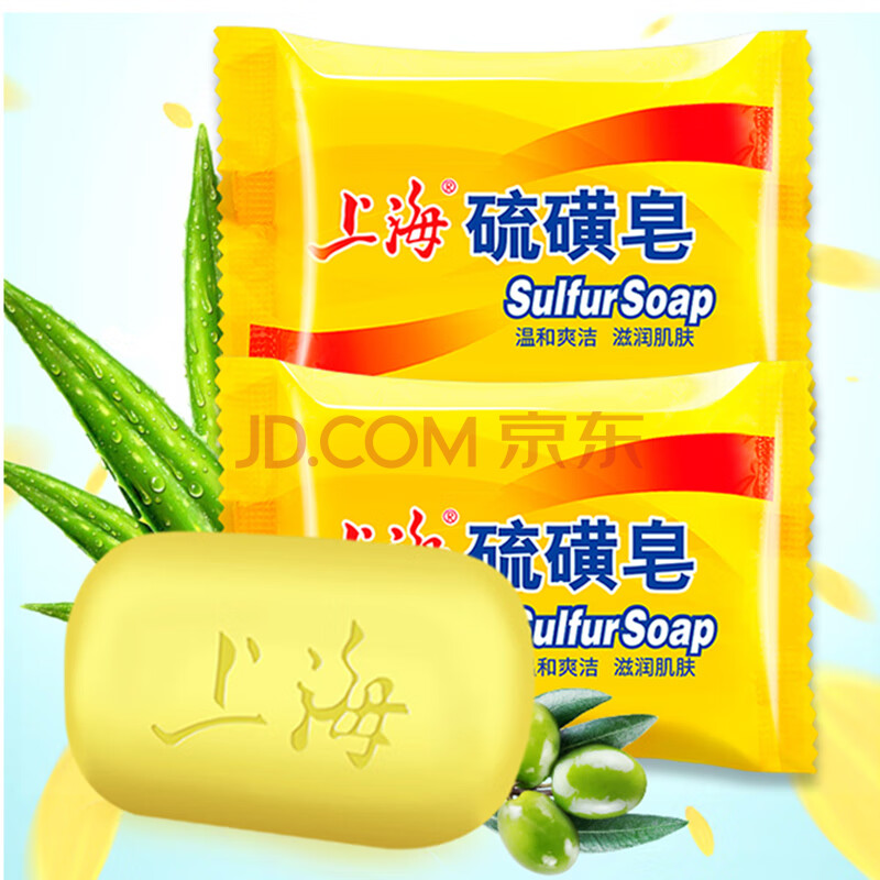 上海牌香皂 上海硫磺皂洗头洗澡沐浴硫磺香皂流黄流光皂沐浴香皂