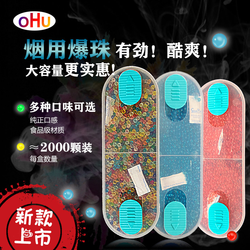 2000颗烟用爆珠薄荷烟黑冰果味爆珠爱喜esse香珠香烟爆珠过滤香丸