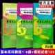 中国音乐学院基本乐科1 6级 社会艺术水平考级全国通用教材钢琴1 音乐基础知识基本乐科考级模拟试卷123级 正版