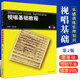 第2版 视唱基础教程 冯往前 零基础初学入门视唱基础教材 教师学生节拍节奏音准训练乐感训练乐理基础知识教程书 湖南文艺 正版