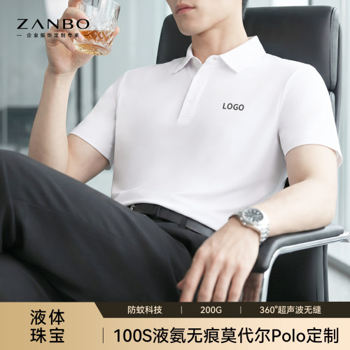 高端冰丝无痕POLO定制印logo刺绣夏季翻领短袖企业商务活动会议