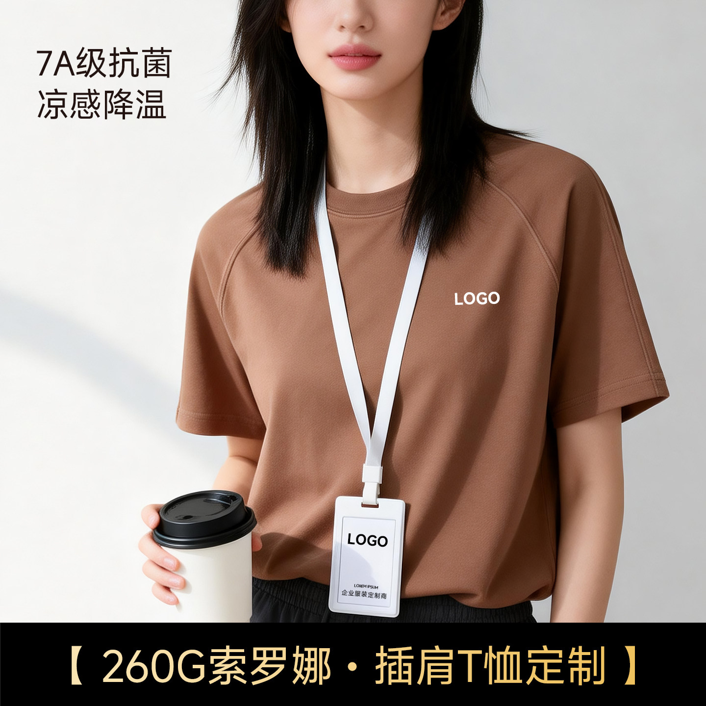 高端索罗娜T恤定制印logo企业团体工装夏季公司团建圆领刺绣短袖