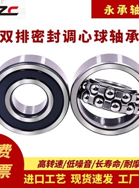 双排调心球轴承1200 1201 1202 1203 1204 1205 1206 1207 1208 K