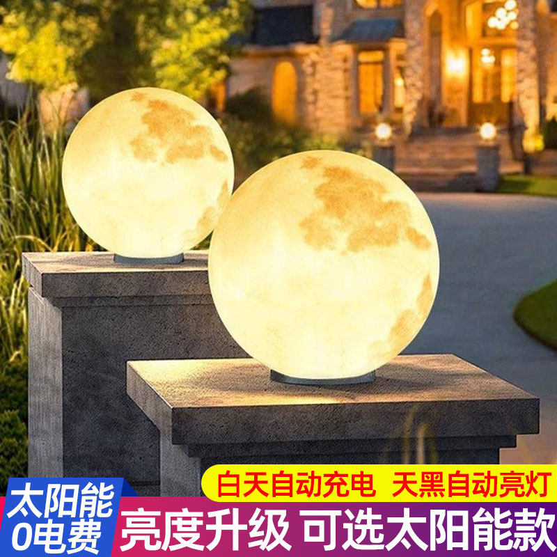 太阳能柱头灯别墅大门围墙圆球形灯户外防水花园庭院灯月球门柱灯