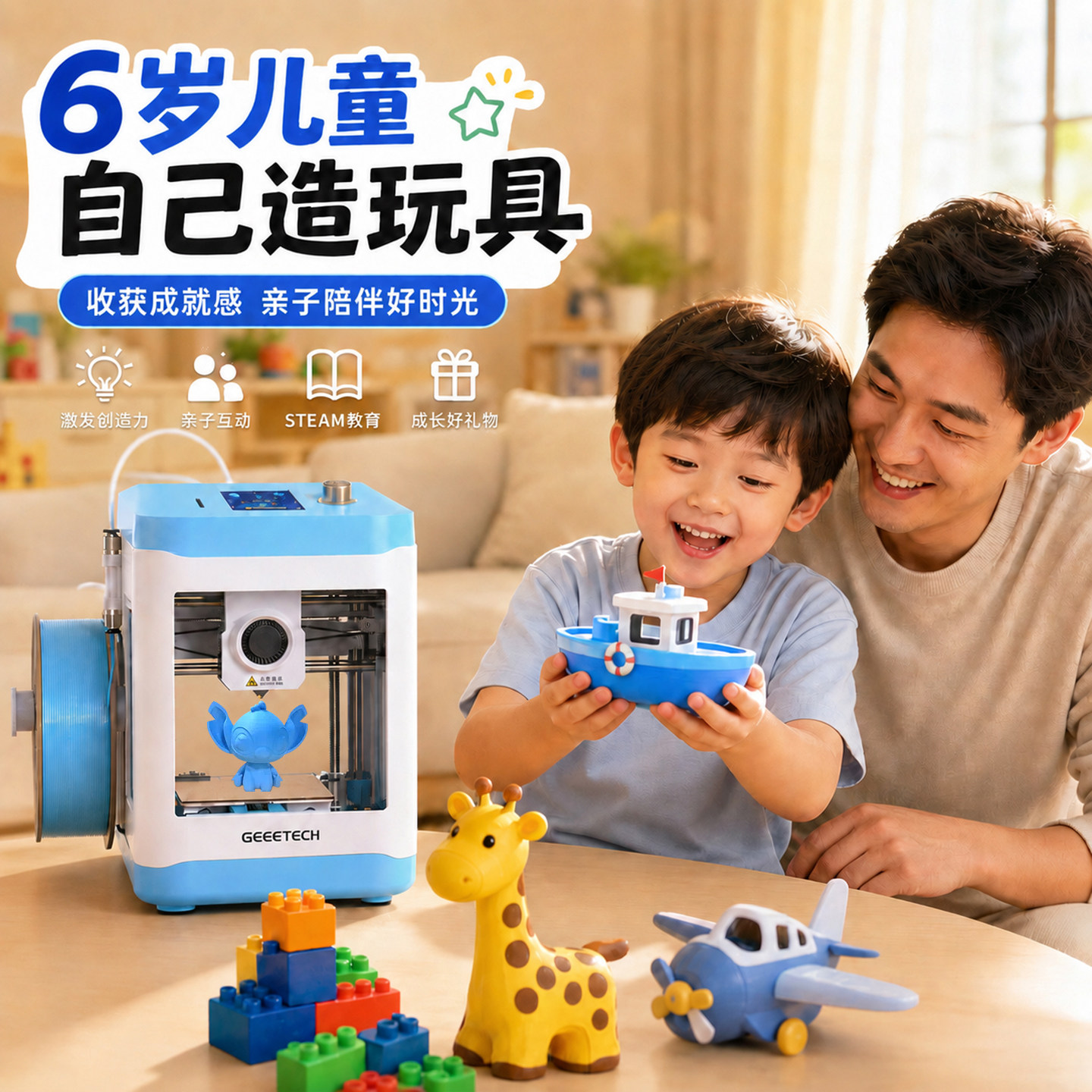 一键打印家用儿童专用3d打印机