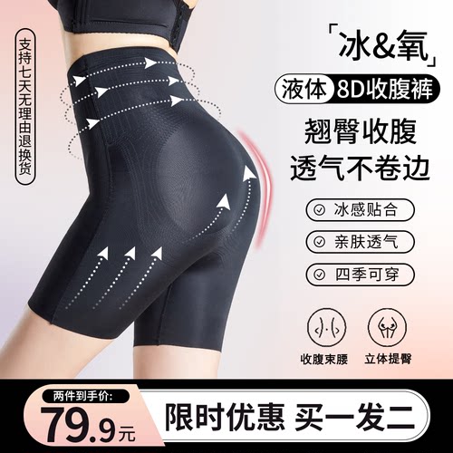 娅美乐8D美体塑形裤产后收腹美体裤提臀形塑无痕透气翘臀裤氨纶女