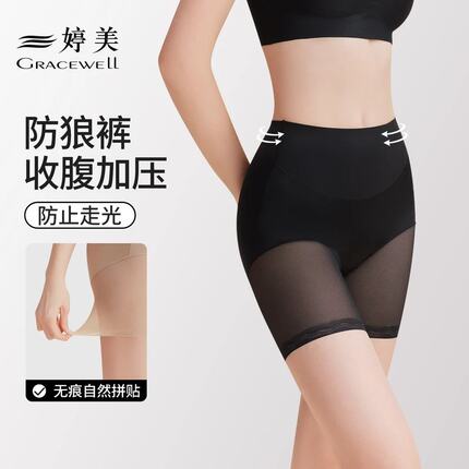 婷新款美三合一防狼安全束腹裤舒适透气春夏季塑身美体裤薄款无痕