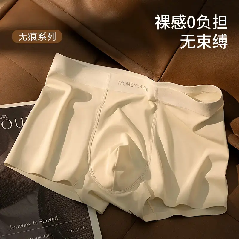 工匠老奴欧若风无痕奶皮男内裤柔软丝滑舒适透气运动裸感中腰大码,女士内衣/男士内衣/家居服,男平角内裤,淘宝优惠券,粉丝福利购,淘宝优惠卷