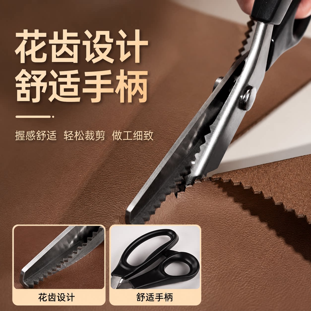 手工花边剪刀布艺裁剪锯齿锁边