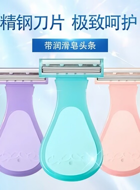 三层刀片无感剃刀顺滑脱毛