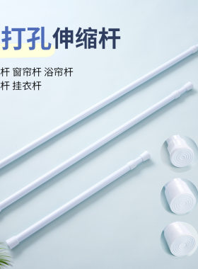 厨房挂件杆衣柜撑杆门帘杆