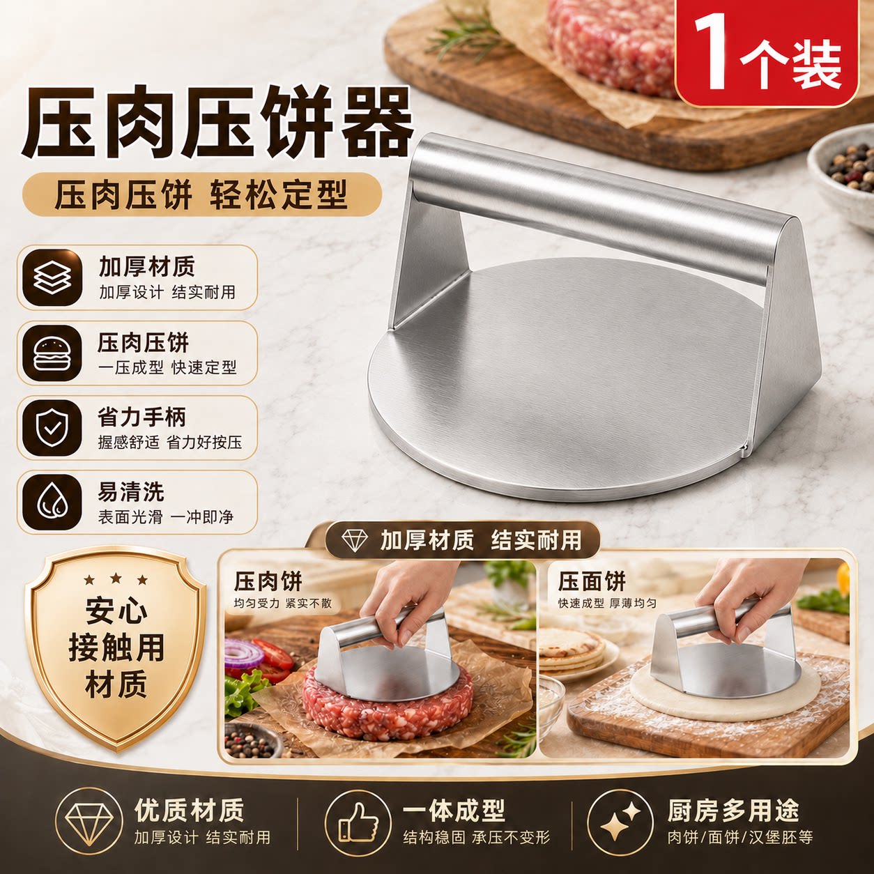 煎饼烙饼按压成型模具手柄款