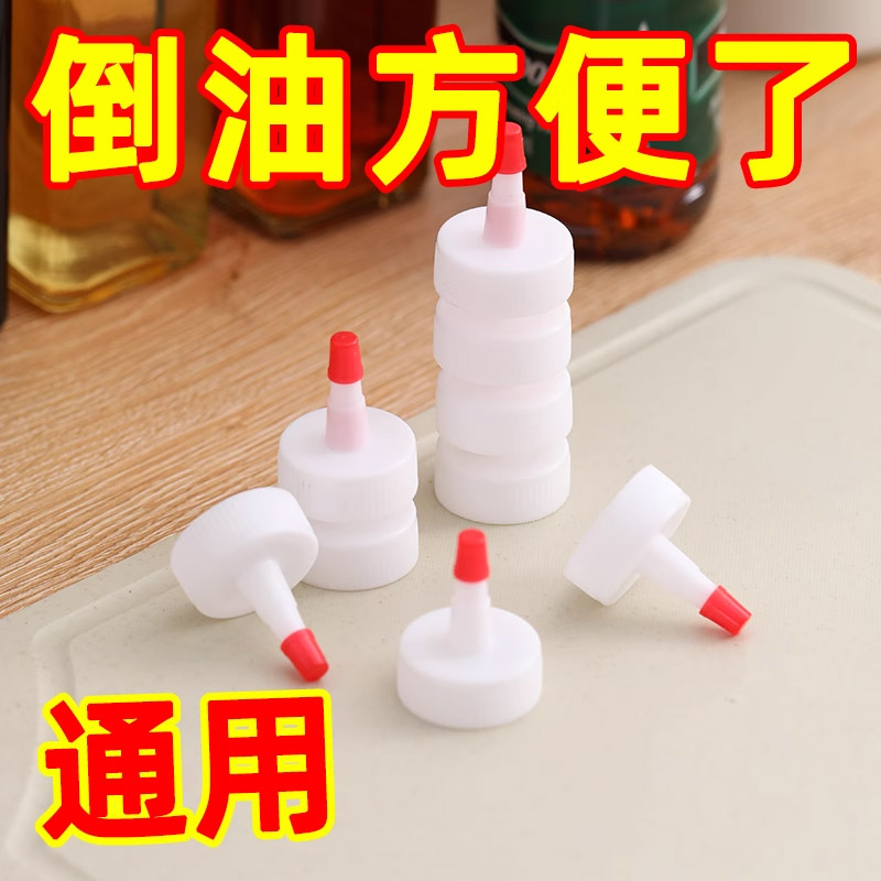 直浇水加油点胶液体替换盖