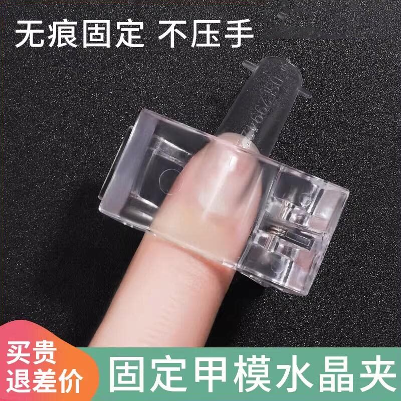 长胶辅助工具水晶胶免纸托甲片