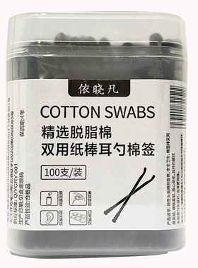 日式挖耳勺棉签粘掏耳朵黑色绵球棒大人专用一次性螺旋双头棉花棒