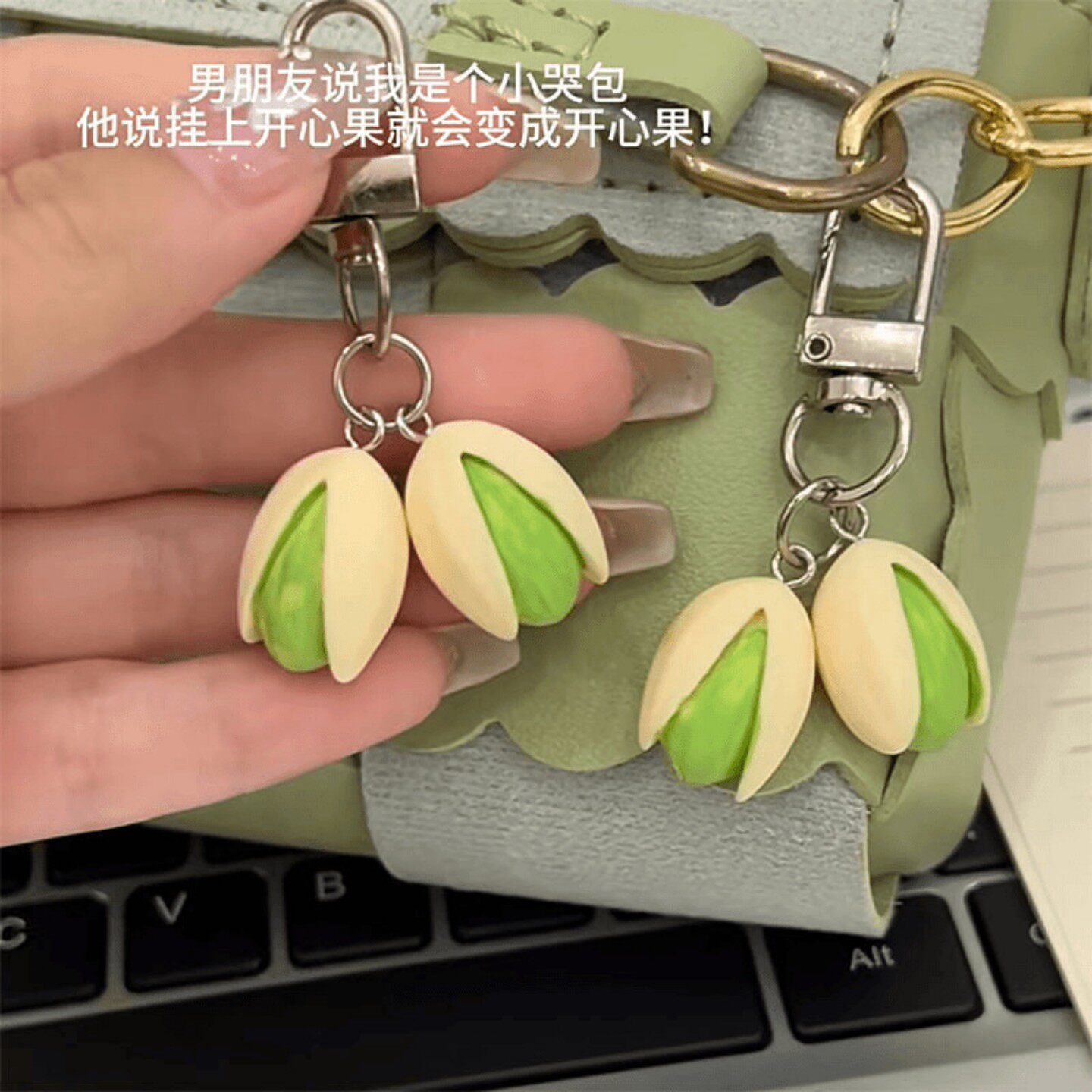 可爱创意网红开心果钥匙扣个性背包挂件饰品仿真趣味礼物送女生