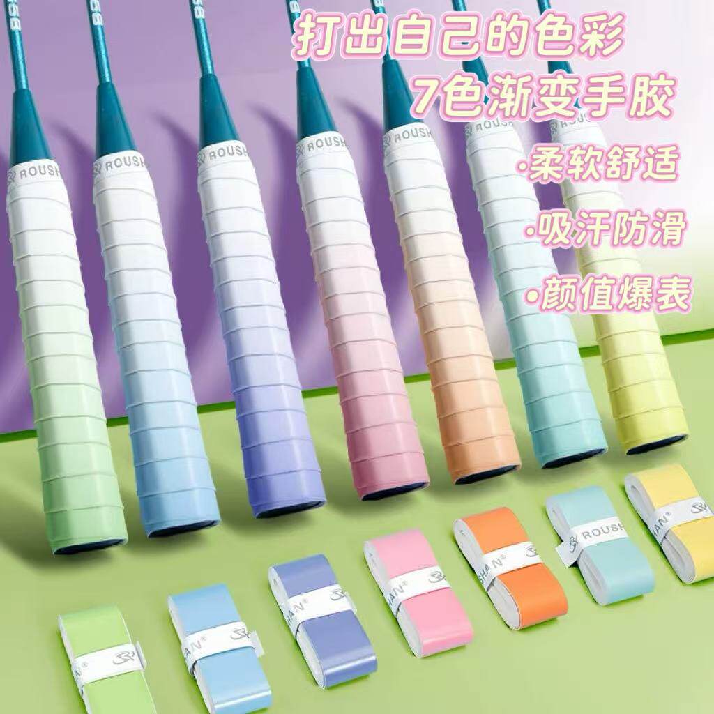 手胶吸汗带粘性耐磨缠把带缠绕