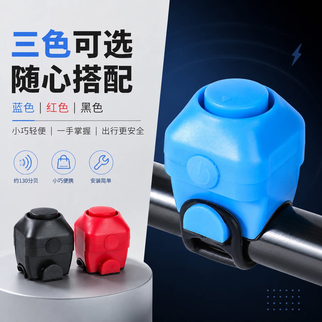 绑带山地车电动车适用款式