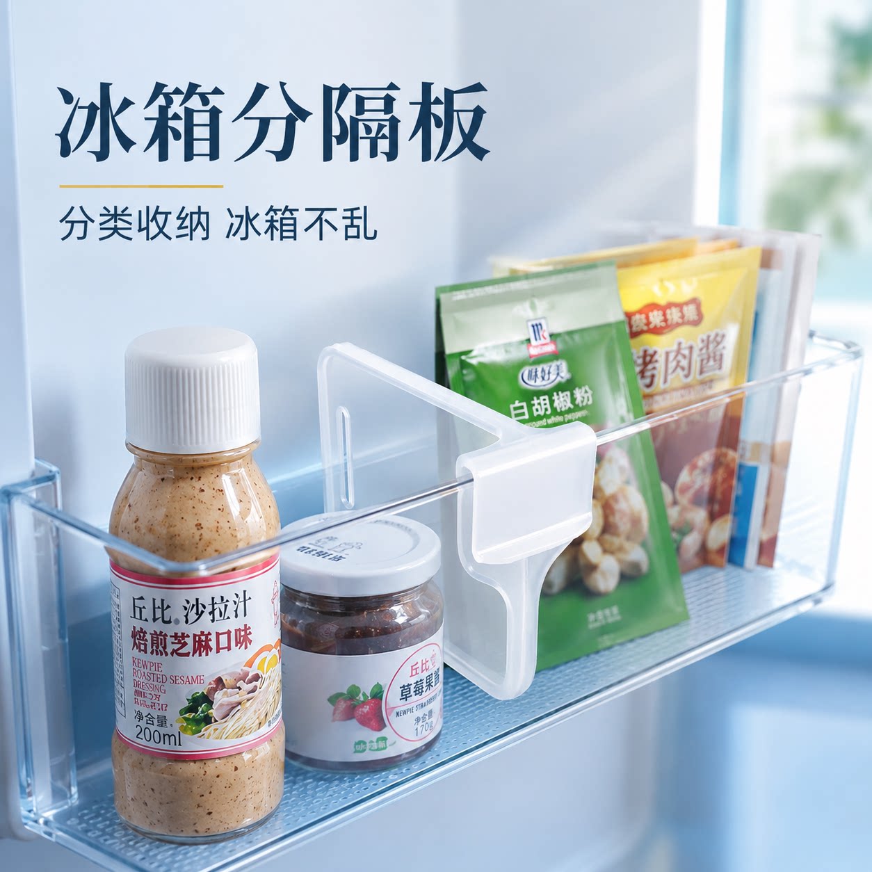 调料饮料分类整理挂取式厨房小件