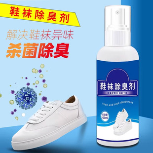 袜除臭剂鞋 超细雾化鞋 子防臭倒喷设计除菌杀菌母婴可用