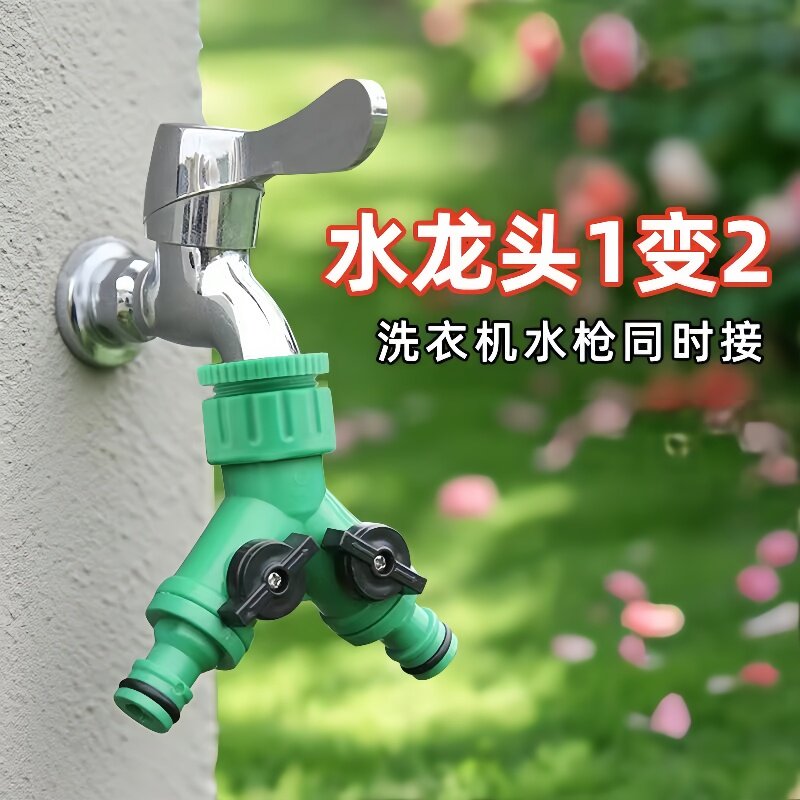 流器一分二外丝耐用分水接头
