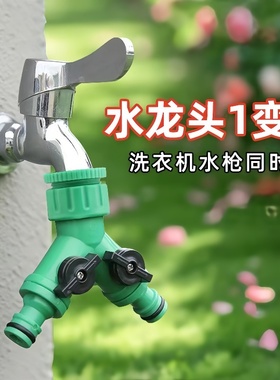 .户外庭院塑料绿色4分6 分内牙奶嘴分流器一分二外丝耐用分水接头