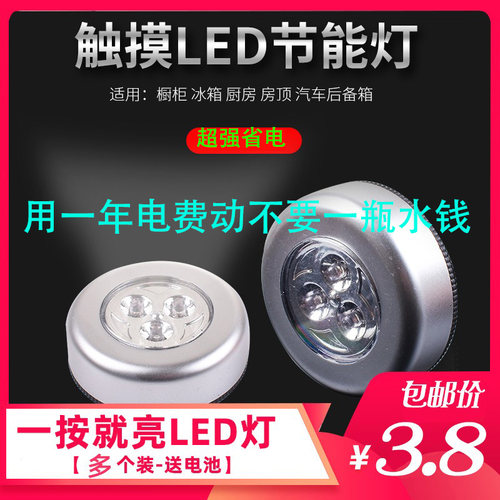 寝室led不插电墙壁磁吸小夜灯