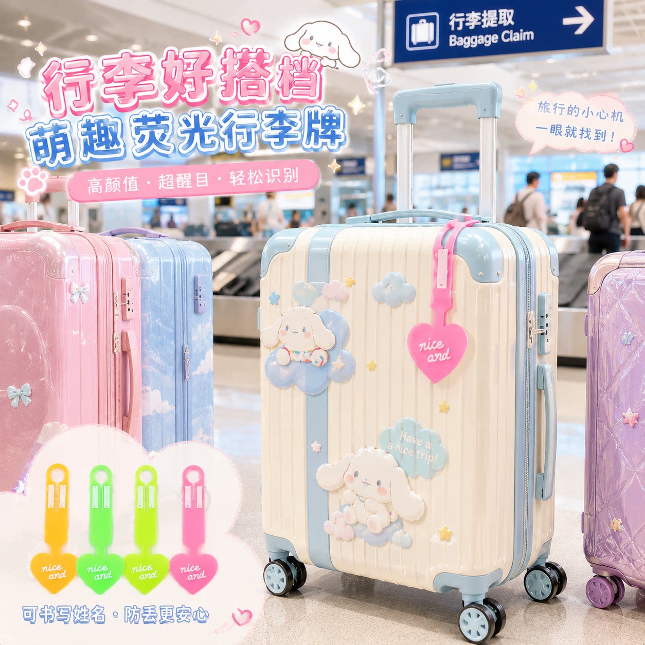 拉杆箱荧光行李PVC爱心可写电话