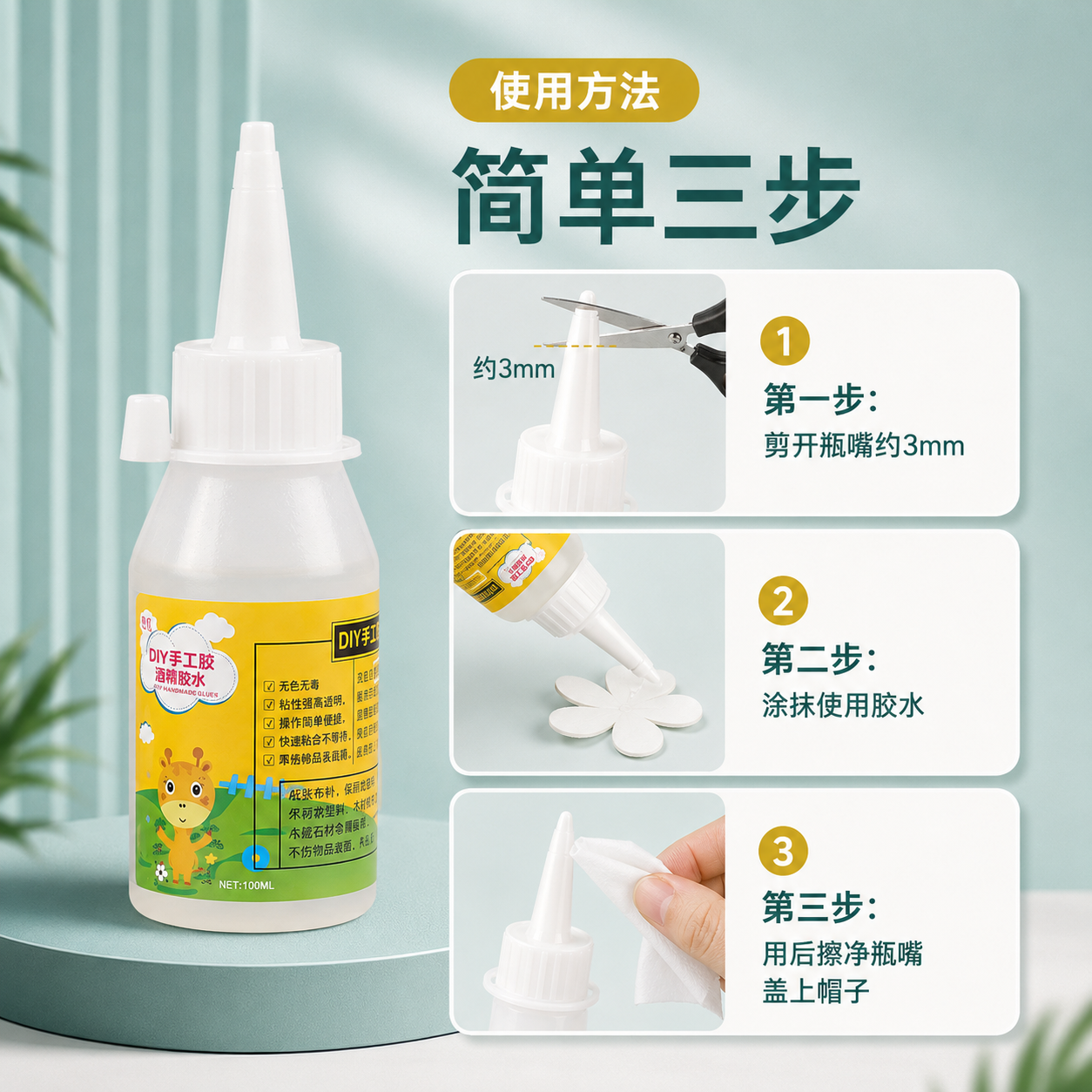 布艺编织饰品制作辅料小瓶装款