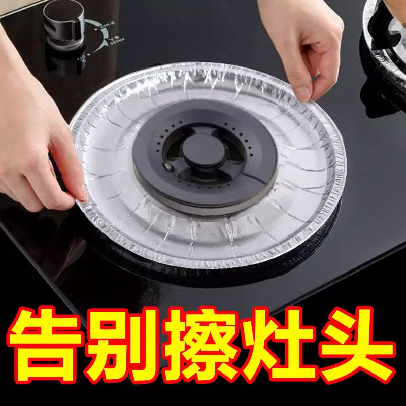 煤气灶防油垫厨房燃气灶保护贴方形灶台罩锡纸圈炉耐高温锡箔纸