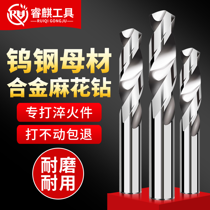 整体硬质合金钨钢  超硬