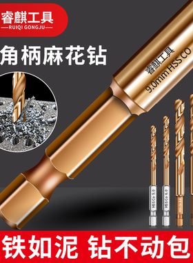 不锈钢专用六角柄钻头麻花钻高强度电动钻头套装金属打孔钢铁转头