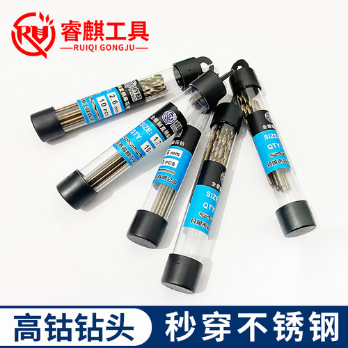 睿麒工具麻花钻头小号直柄