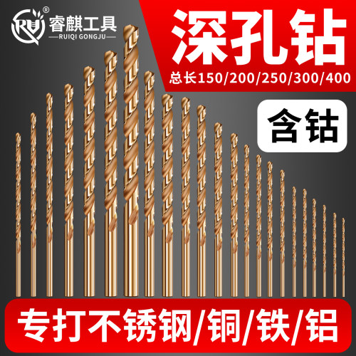 睿麒加长麻花钻高硬度打不锈钢