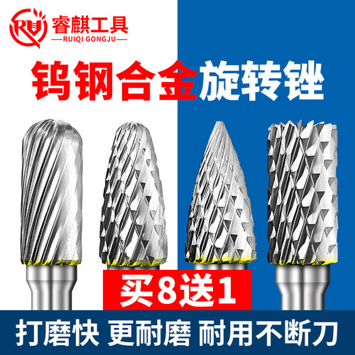 睿麒工具合金旋转锉金属打磨